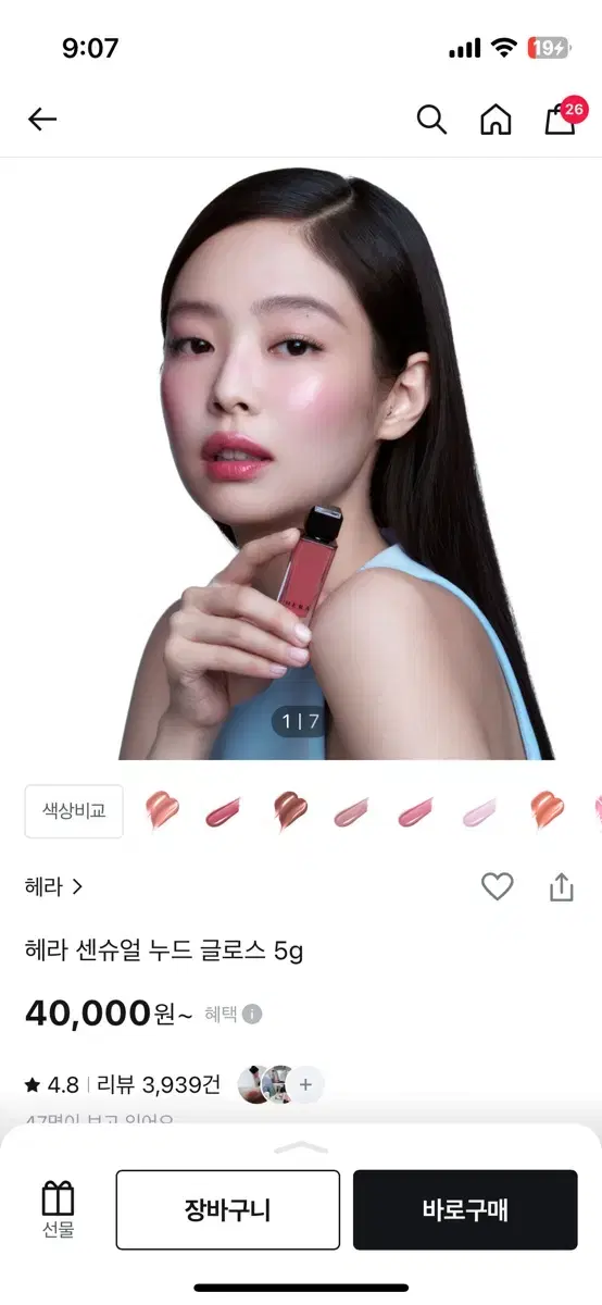 헤라 란제리